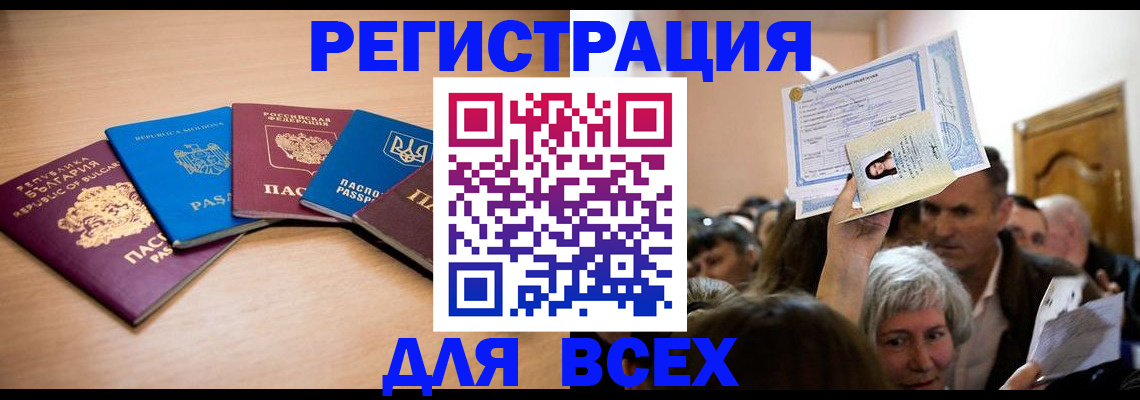 где прописаться в Азнакаево