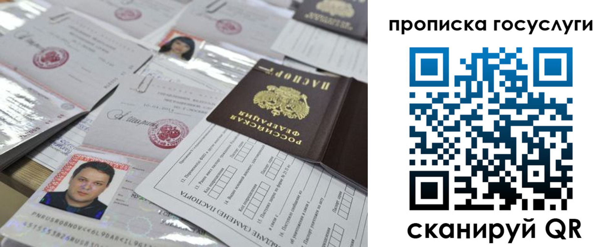 временная регистрация госуслуги в Азнакаево