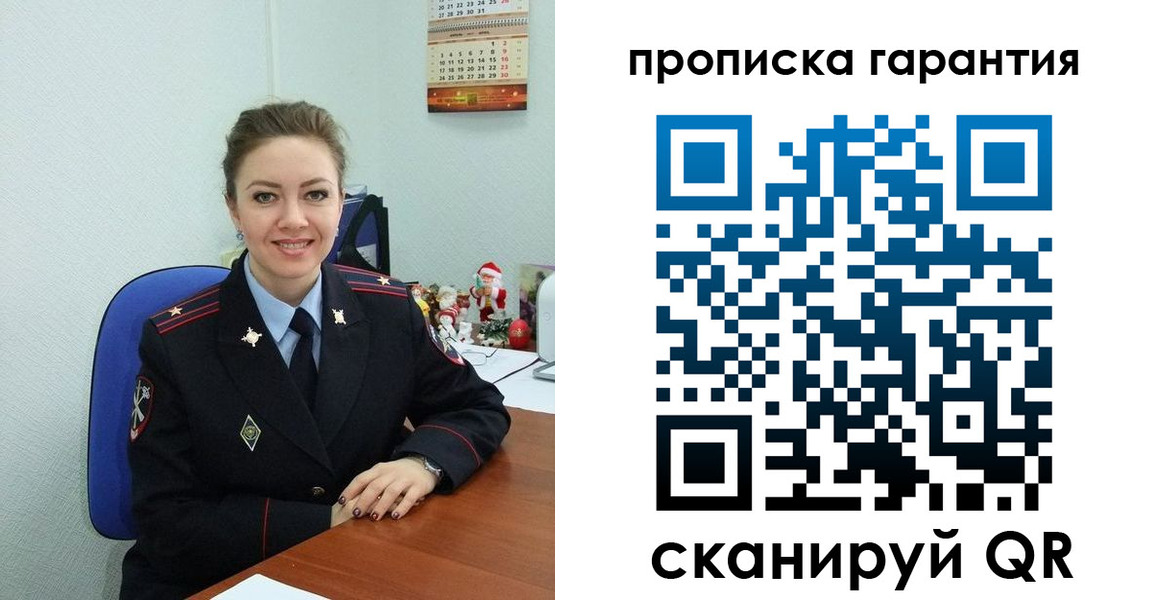 прописка штамп в Азнакаево