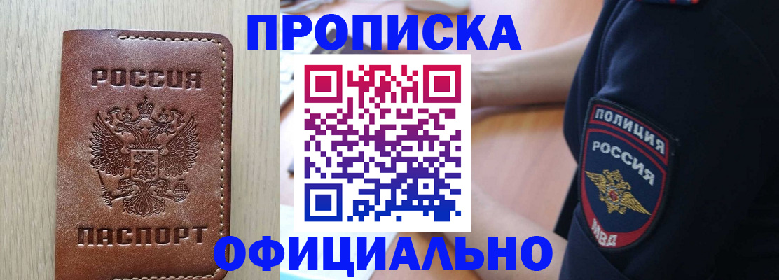 прописка ребенка в Азнакаево