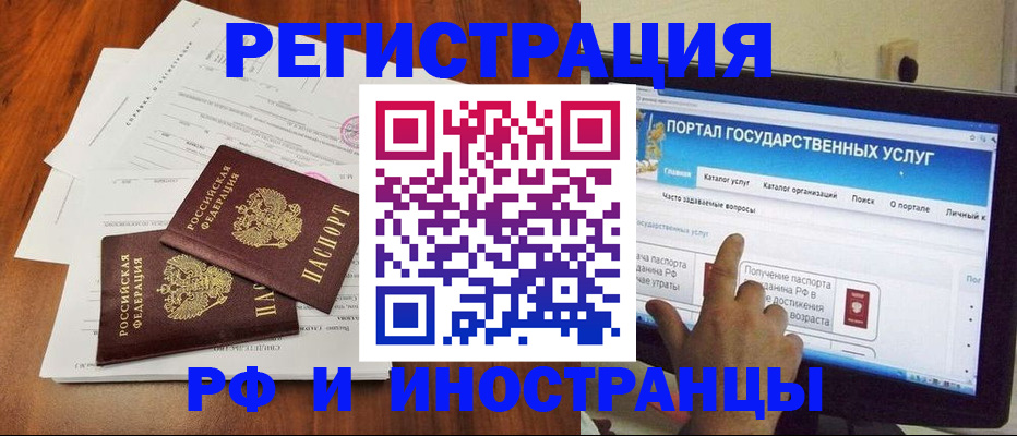 прописка для работы в Азнакаево
