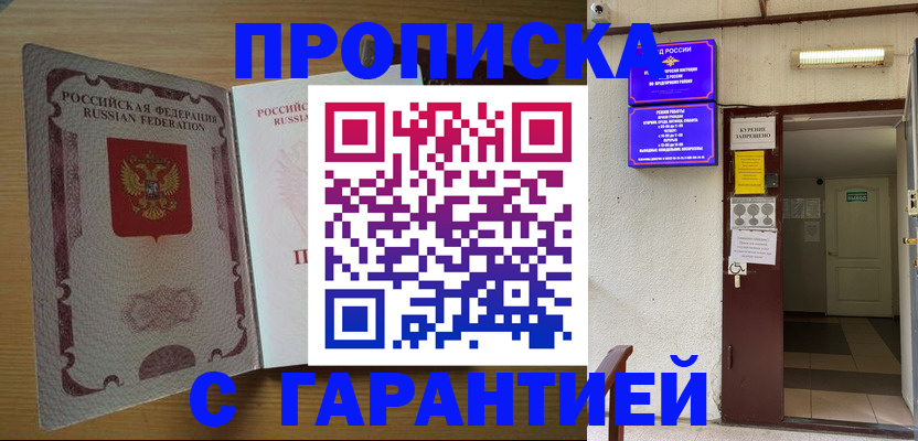 прописка иностранных граждан в Азнакаево