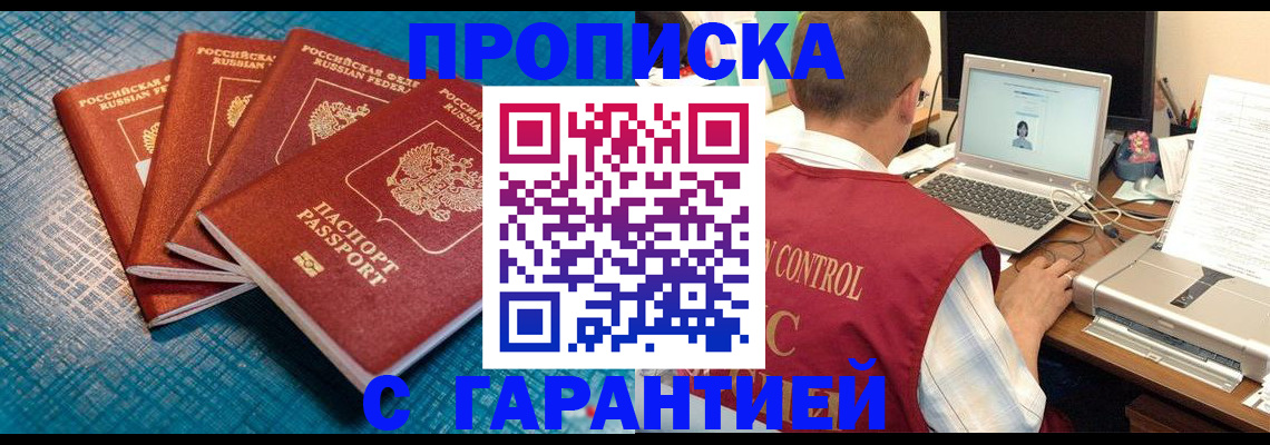 прописка иностранных граждан в Азнакаево