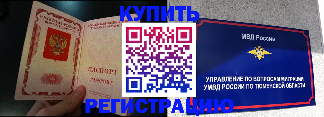 временная регистрация 2025 в Азнакаево