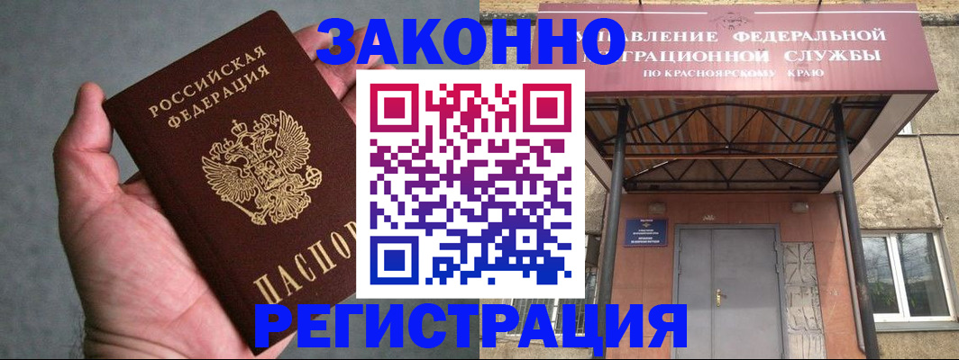 прописка ребенка в Азнакаево